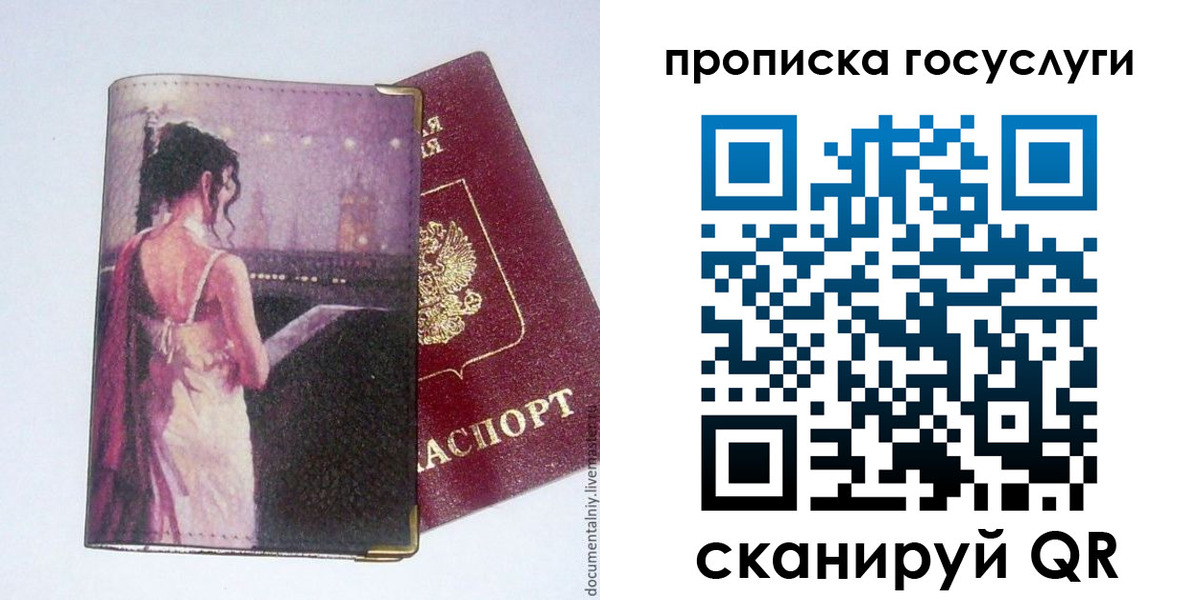 временная регистрация 2025 в Магнитогорске
