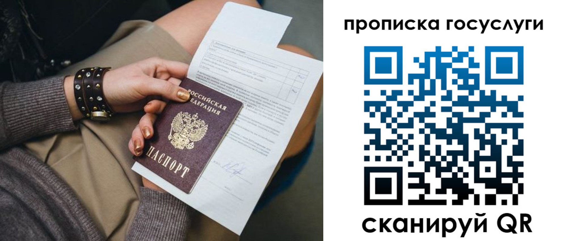 прописка в квартире в Магнитогорске