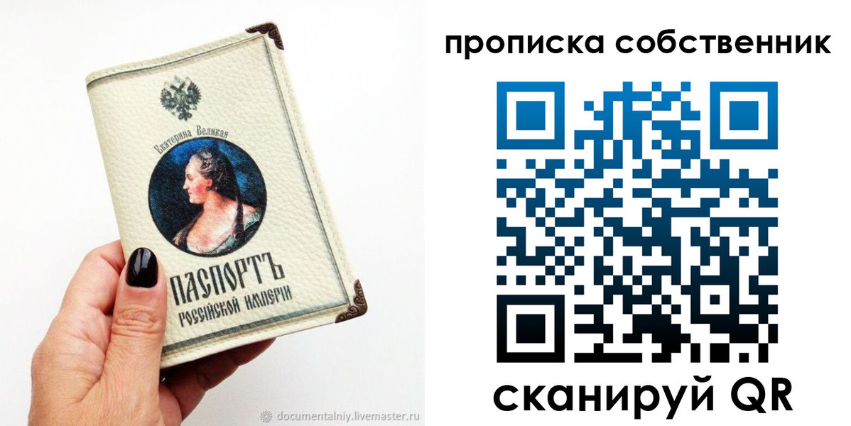 временная регистрация для школы в Магнитогорске