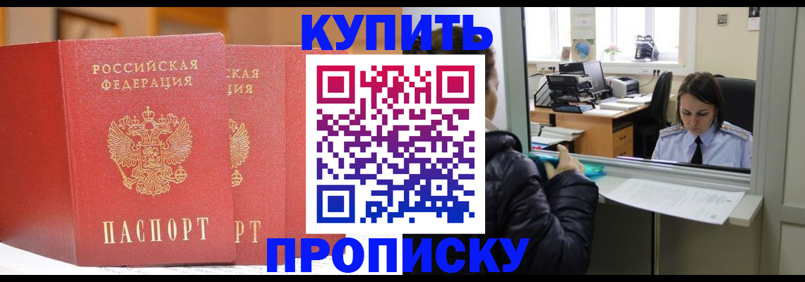прописка для школы в Магнитогорске