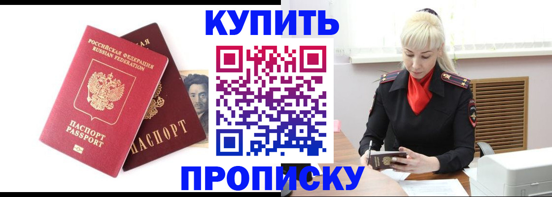 временная регистрация законно в Магнитогорске
