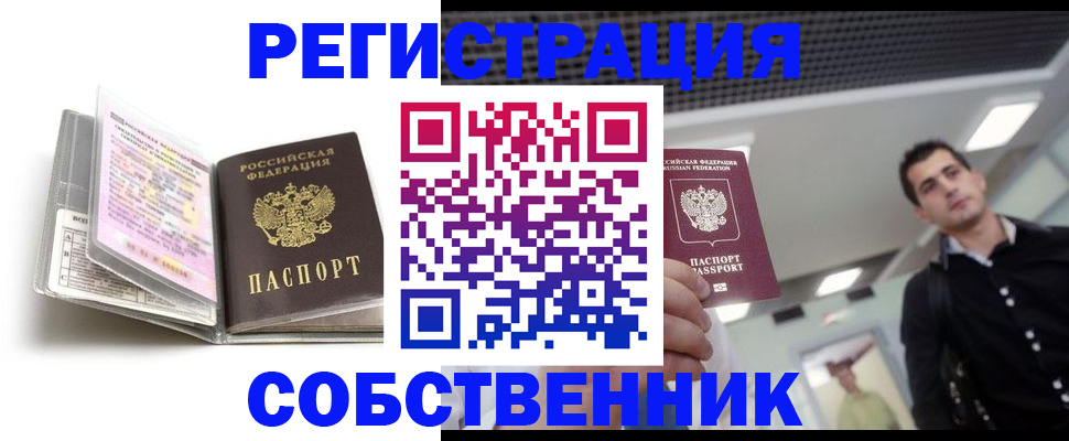 прописка для кредита в Магнитогорске