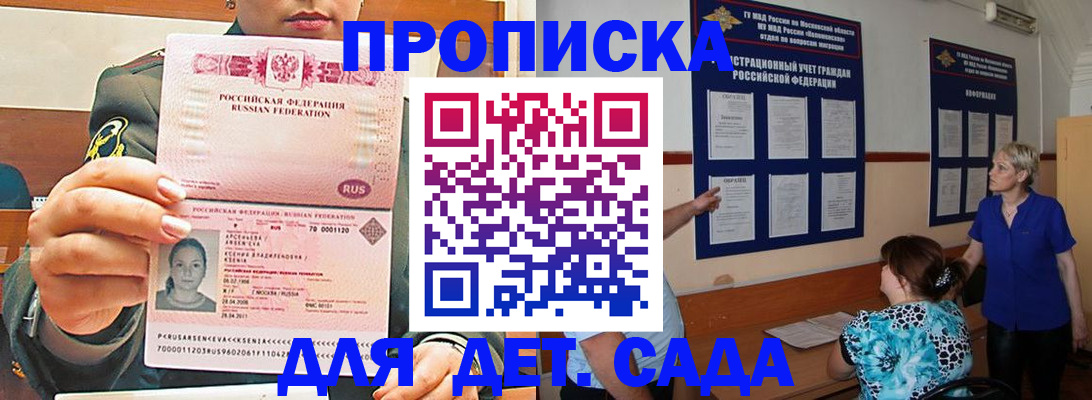 временная регистрация законно в Магнитогорске