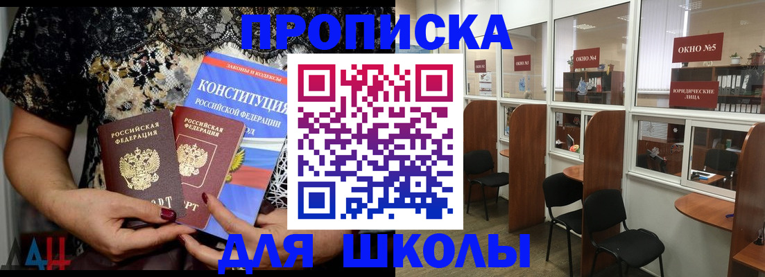 где прописаться в Магнитогорске
