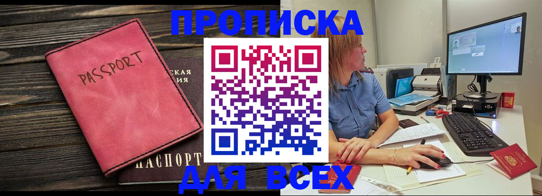 регистрация в Магнитогорске