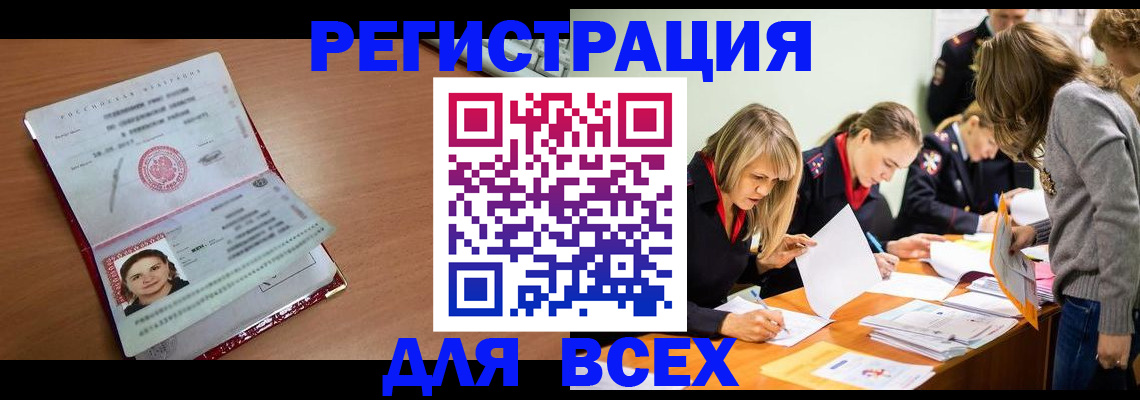 временная регистрация собственник в Магнитогорске